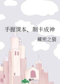 制卡成神...
