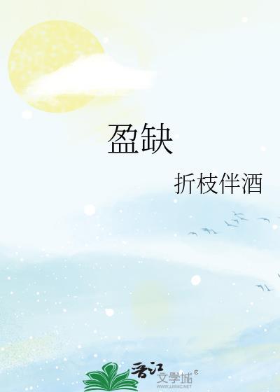 云和月相互以为是彼此的盈缺