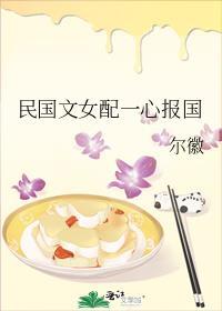 建国之后我成了妖界老祖