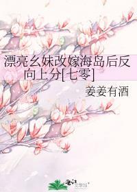 漂亮幺妹改嫁大佬后首富了免费阅读