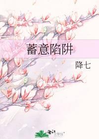 蓄意欺骗什么意思