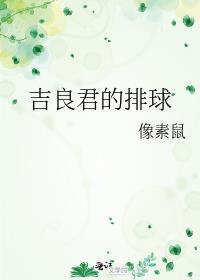 三界都知道天帝有个白月光 月泽星佑