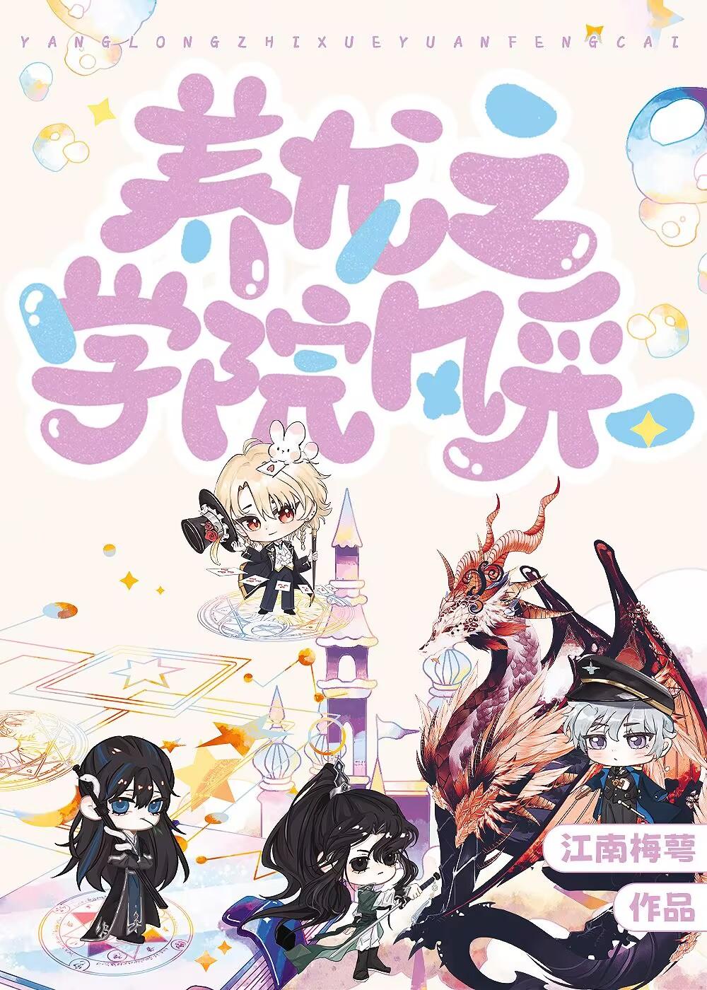 和天下soul