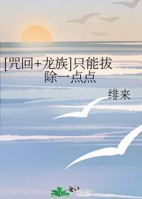 龙族续文