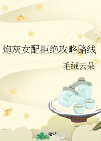 但室友女装好香啊_晚秋初十
