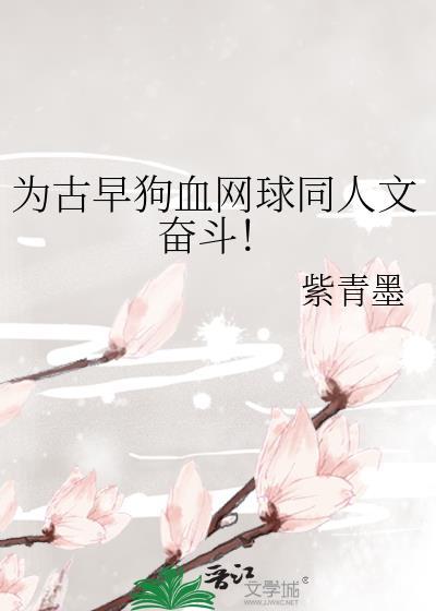 网球系列