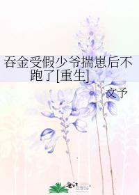 吞金是什么意思啊