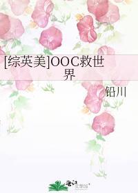 综英美救世主Chronekol