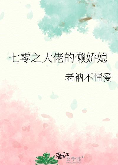 七零之大佬的懒娇媳宋青禾免费阅读