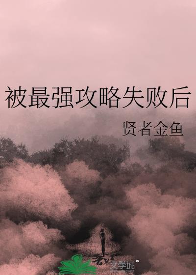 顶级平替娱乐圈by焦糖冬瓜讲了什么