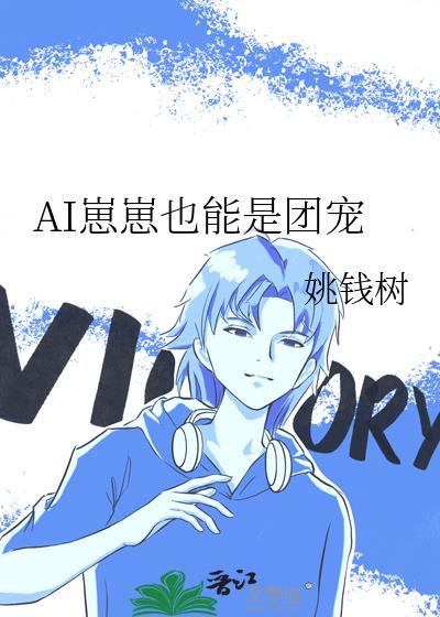 崽崽可爱