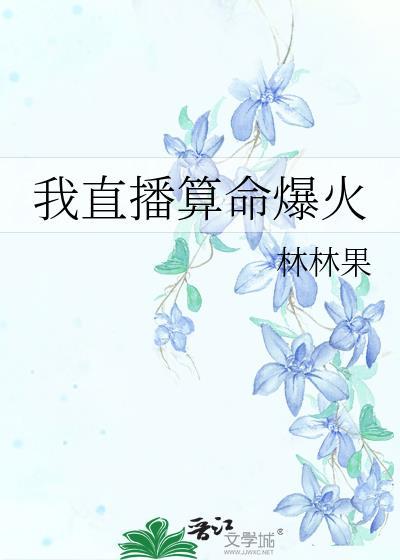 我大婚那天熬夜