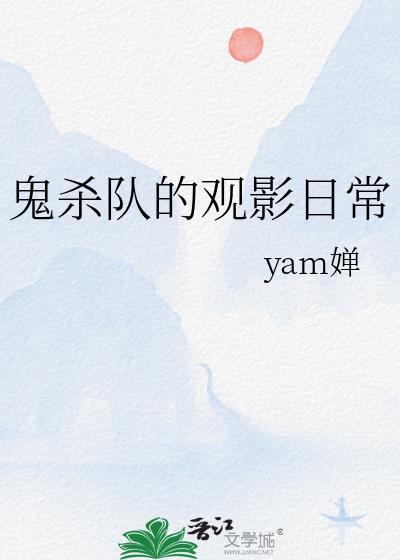 鬼杀队经典片段合集