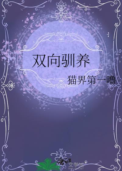 双向养育这本书怎么样
