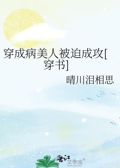 我是不是太好说话了行清