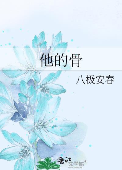 他的骨头一根也不可折断在旧约那一段经文