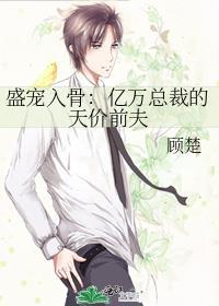 亿万盛宠甜妻