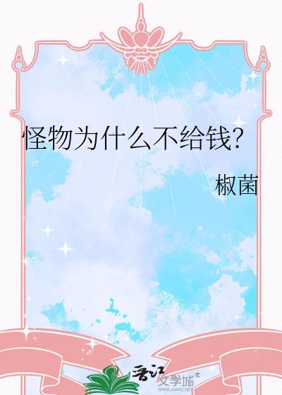 秃头少年被迫养生 弦起千山