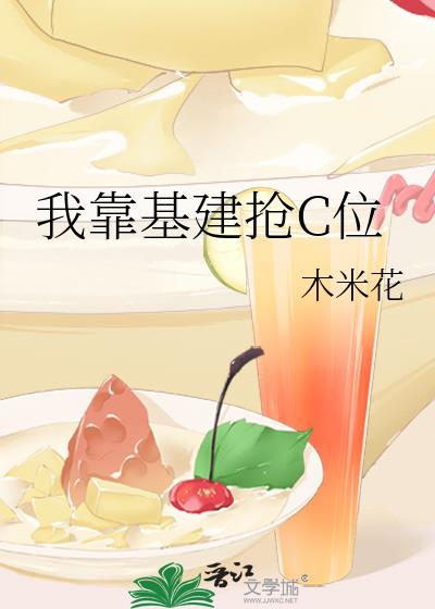 我靠基建称霸末世