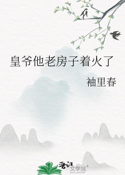 皇爷爷
