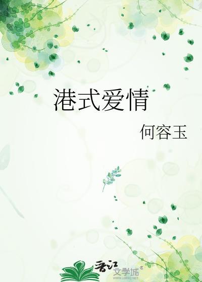 港片爱情电影有哪些