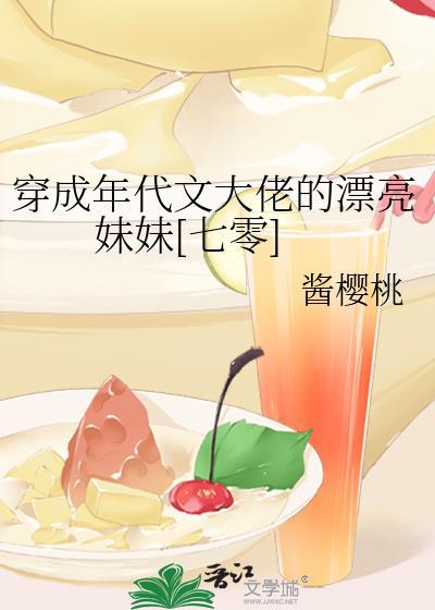 穿成年代文的大姐
