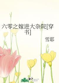 说说大杂院的生活状况