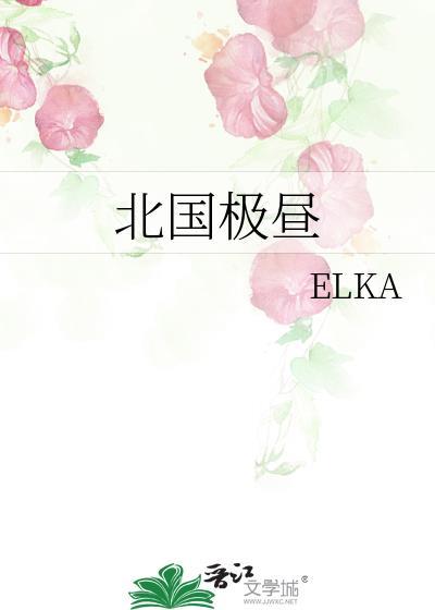 北国极昼TXT