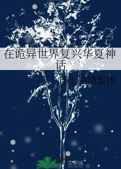 魅魔masquerad免费阅读