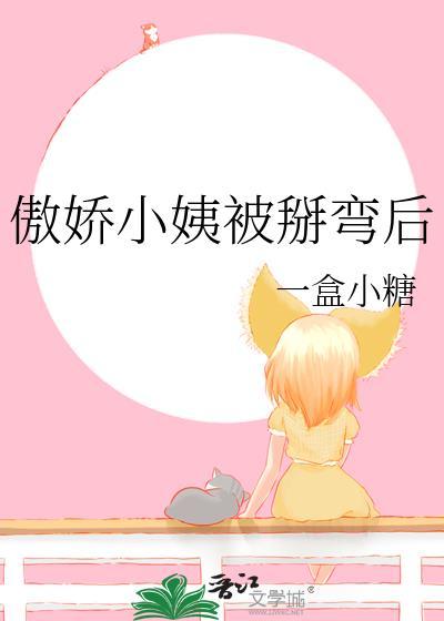 傲娇小漂亮