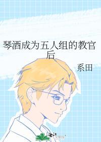 琴酒三人组