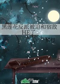 黑莲花反派自救中by君不渝
