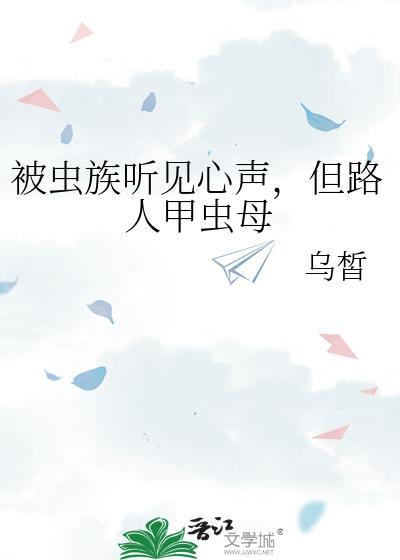 甲虫人化