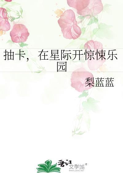 星际抽奖系统