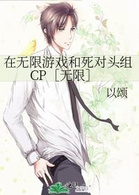 在无限游戏死亡后
