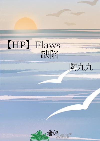 fh缺陷型是什么意思