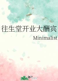 往生堂收费吗
