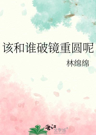 破镜重圆需要哪些条件