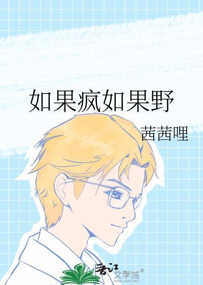 其实是你疯了