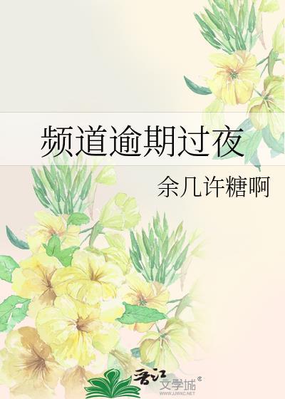 频繁逾期