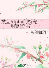 撒旦恋爱了