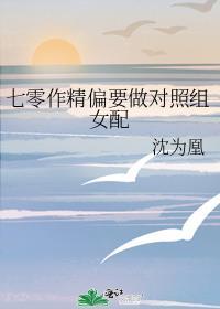 七零作精养崽日常免费阅读方柔