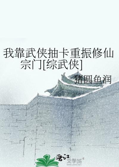 我靠武艺称霸娱乐圈[古穿今
