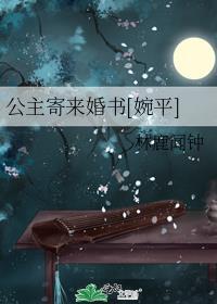 公主求嫁
