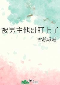 被男主宠上天(穿书)