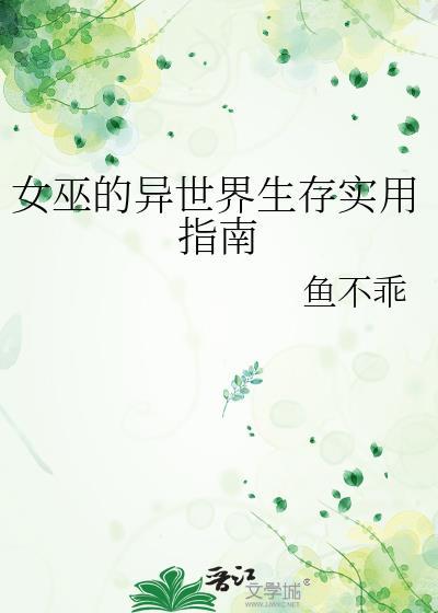 女巫的意外漫画