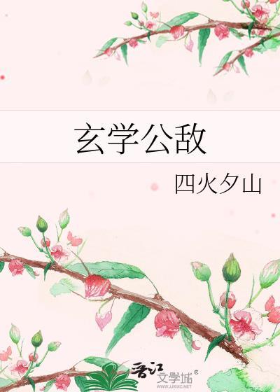 为了养储备粮我统一了修真界在线阅读完结