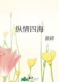 我要这千亿嫁妆有何用by颜碎