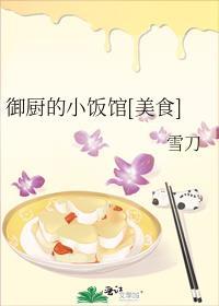 御厨是什么意思?