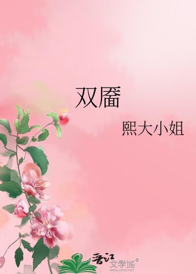 双靥怎么读
